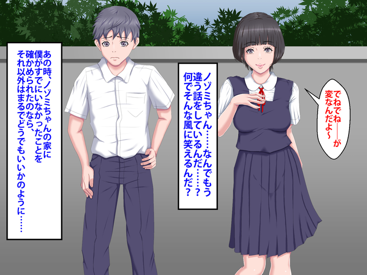 Boku o Ijimeteita Kuzuo ni Kanojo o Netoraremashita.