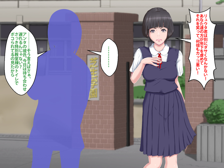Boku o Ijimeteita Kuzuo ni Kanojo o Netoraremashita.
