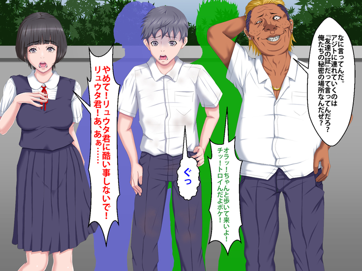 Boku o Ijimeteita Kuzuo ni Kanojo o Netoraremashita.