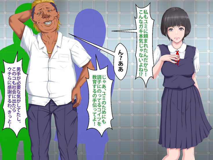 Boku o Ijimeteita Kuzuo ni Kanojo o Netoraremashita.