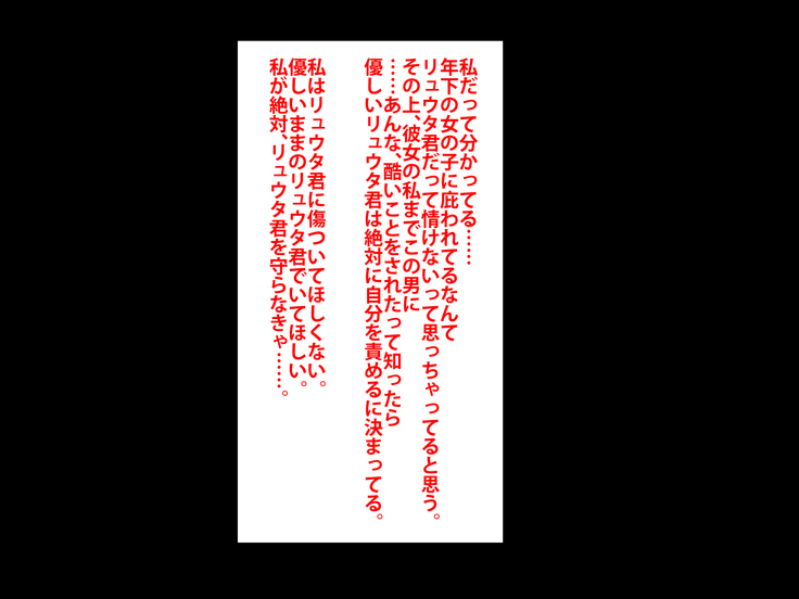 Boku o Ijimeteita Kuzuo ni Kanojo o Netoraremashita.