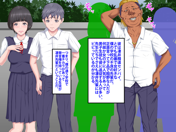 Boku o Ijimeteita Kuzuo ni Kanojo o Netoraremashita.
