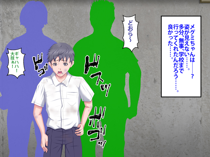 Boku o Ijimeteita Kuzuo ni Kanojo o Netoraremashita.