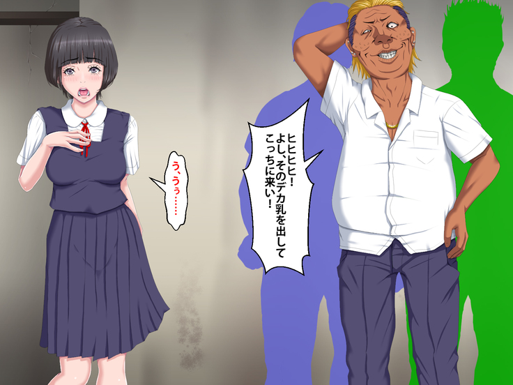 Boku o Ijimeteita Kuzuo ni Kanojo o Netoraremashita.