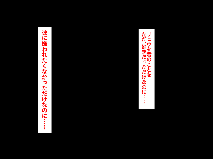 Boku o Ijimeteita Kuzuo ni Kanojo o Netoraremashita.