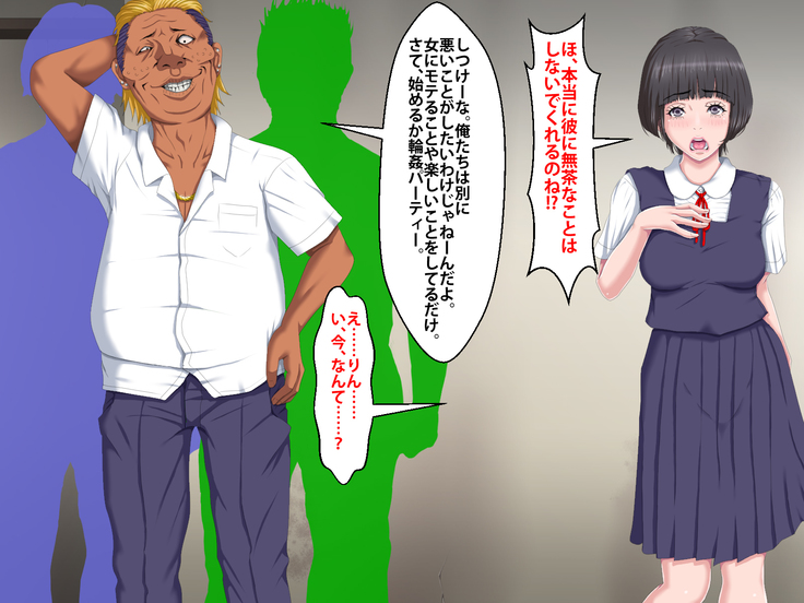 Boku o Ijimeteita Kuzuo ni Kanojo o Netoraremashita.