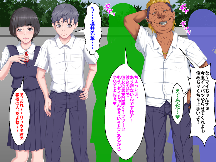 Boku o Ijimeteita Kuzuo ni Kanojo o Netoraremashita.