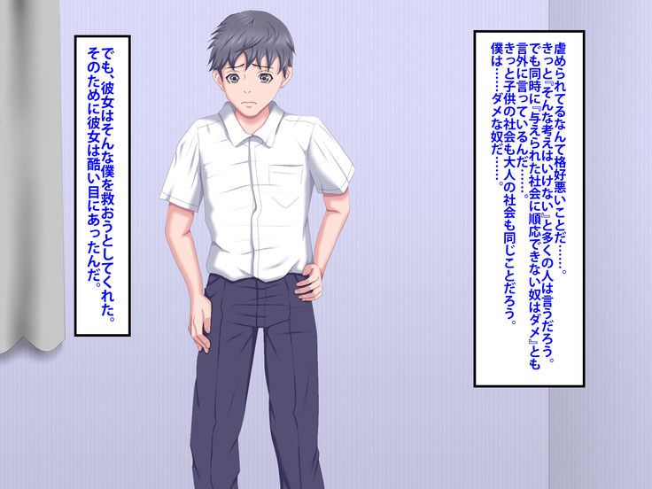 Boku o Ijimeteita Kuzuo ni Kanojo o Netoraremashita.