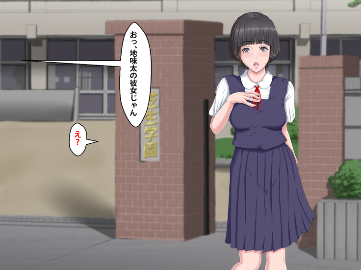 Boku o Ijimeteita Kuzuo ni Kanojo o Netoraremashita.