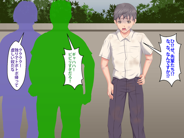 Boku o Ijimeteita Kuzuo ni Kanojo o Netoraremashita.