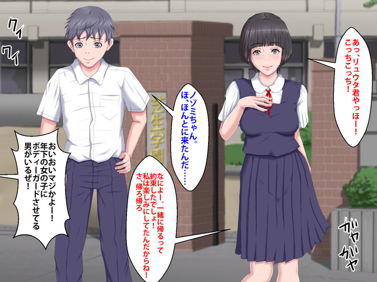 Boku o Ijimeteita Kuzuo ni Kanojo o Netoraremashita.
