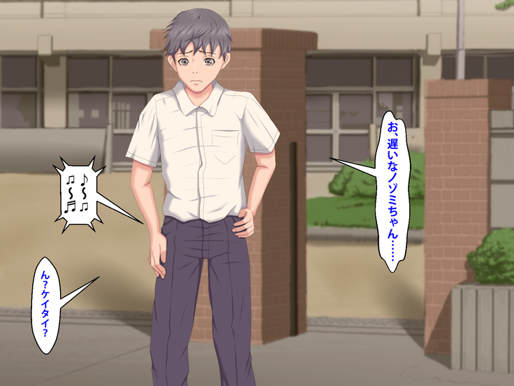 Boku o Ijimeteita Kuzuo ni Kanojo o Netoraremashita.