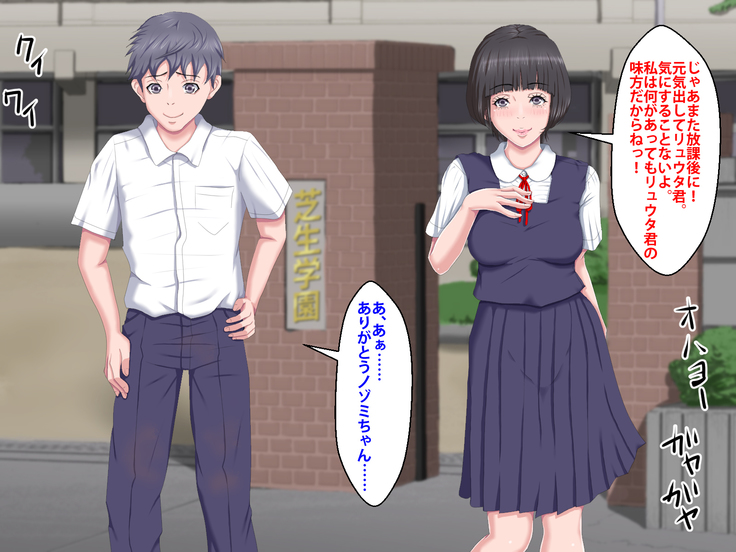 Boku o Ijimeteita Kuzuo ni Kanojo o Netoraremashita.