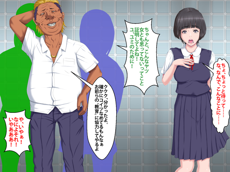 Boku o Ijimeteita Kuzuo ni Kanojo o Netoraremashita.