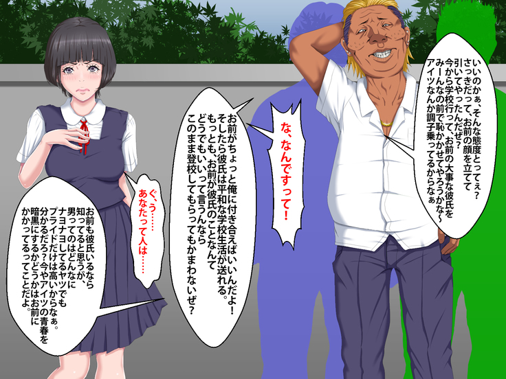 Boku o Ijimeteita Kuzuo ni Kanojo o Netoraremashita.
