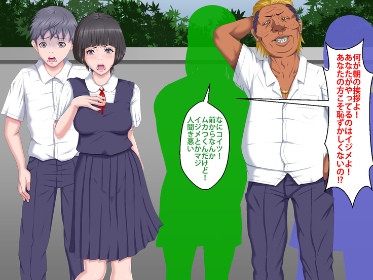 Boku o Ijimeteita Kuzuo ni Kanojo o Netoraremashita.