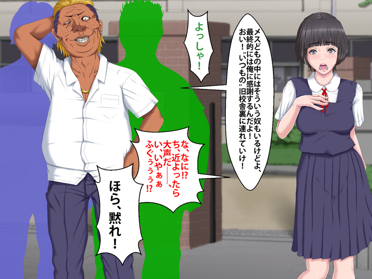 Boku o Ijimeteita Kuzuo ni Kanojo o Netoraremashita.