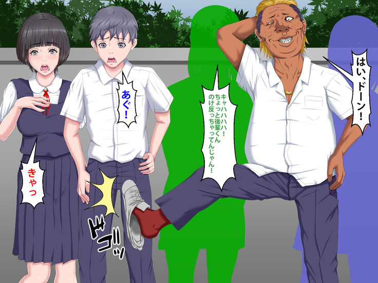 Boku o Ijimeteita Kuzuo ni Kanojo o Netoraremashita.