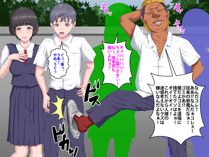 Boku o Ijimeteita Kuzuo ni Kanojo o Netoraremashita.