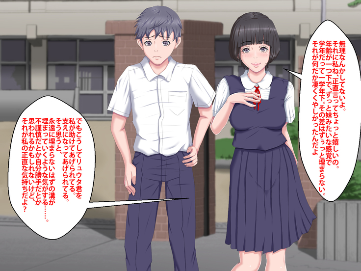 Boku o Ijimeteita Kuzuo ni Kanojo o Netoraremashita.
