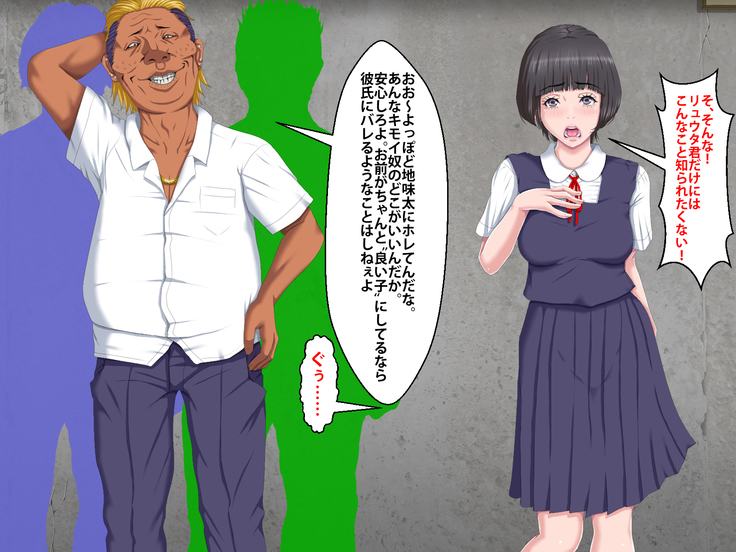 Boku o Ijimeteita Kuzuo ni Kanojo o Netoraremashita.
