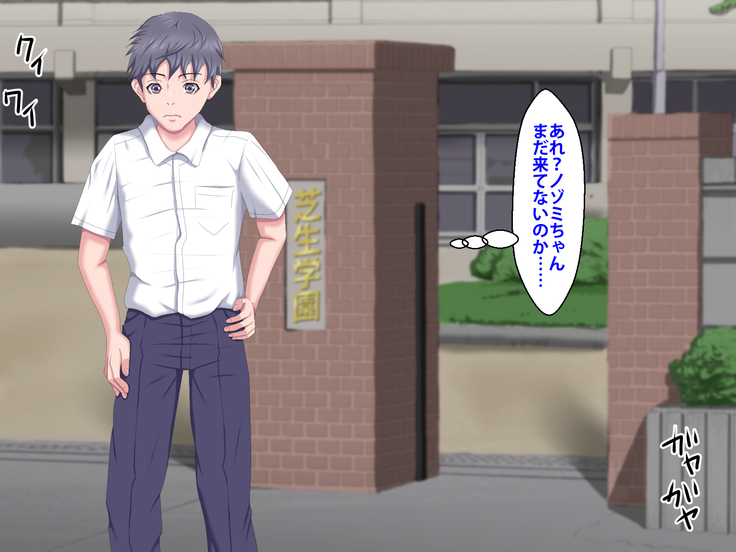 Boku o Ijimeteita Kuzuo ni Kanojo o Netoraremashita.