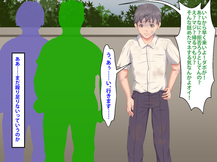 Boku o Ijimeteita Kuzuo ni Kanojo o Netoraremashita.