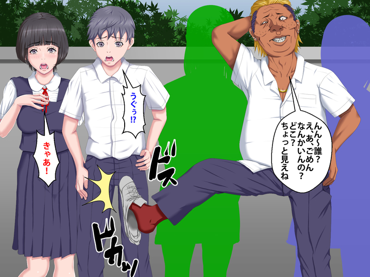 Boku o Ijimeteita Kuzuo ni Kanojo o Netoraremashita.