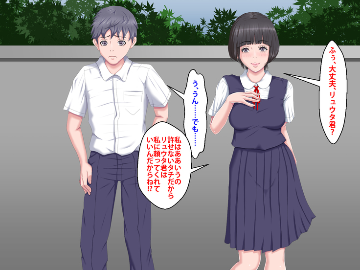 Boku o Ijimeteita Kuzuo ni Kanojo o Netoraremashita.