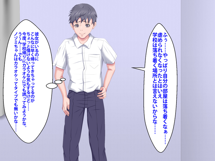 Boku o Ijimeteita Kuzuo ni Kanojo o Netoraremashita.