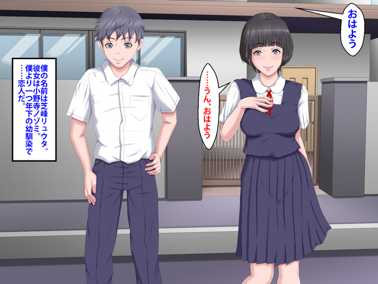 Boku o Ijimeteita Kuzuo ni Kanojo o Netoraremashita.