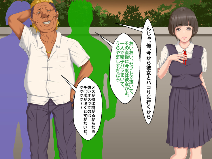 Boku o Ijimeteita Kuzuo ni Kanojo o Netoraremashita.