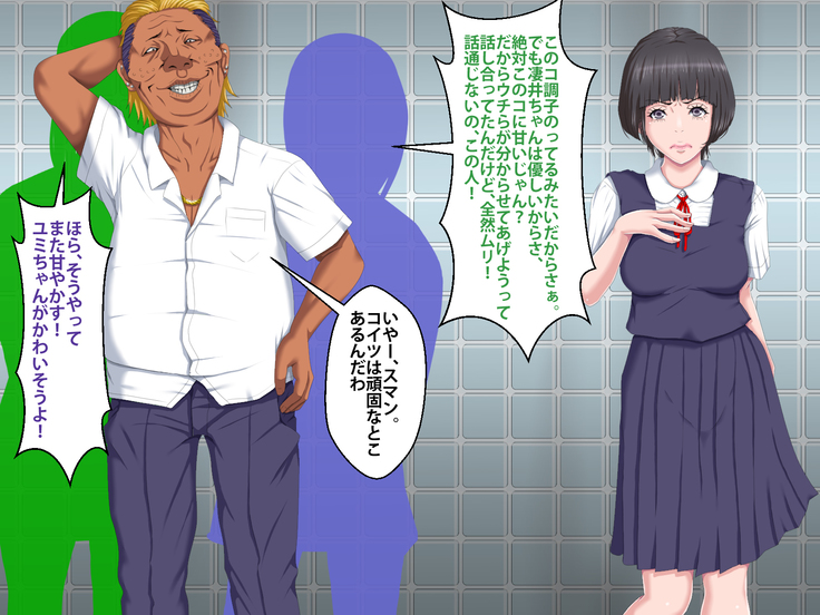 Boku o Ijimeteita Kuzuo ni Kanojo o Netoraremashita.