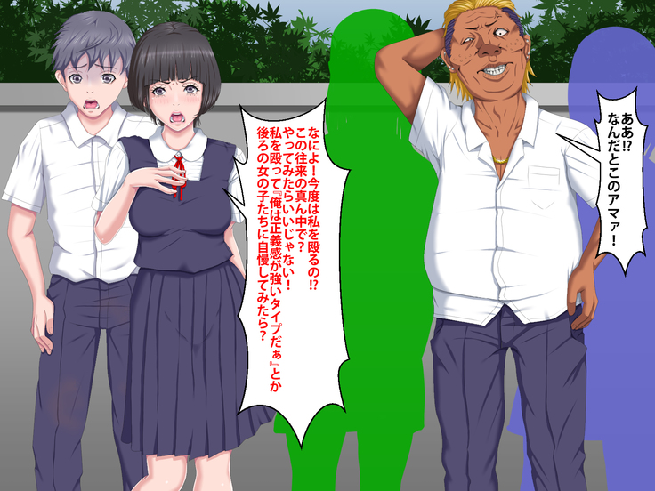 Boku o Ijimeteita Kuzuo ni Kanojo o Netoraremashita.