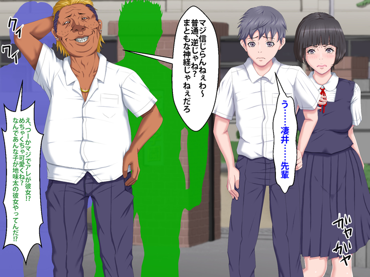 Boku o Ijimeteita Kuzuo ni Kanojo o Netoraremashita.