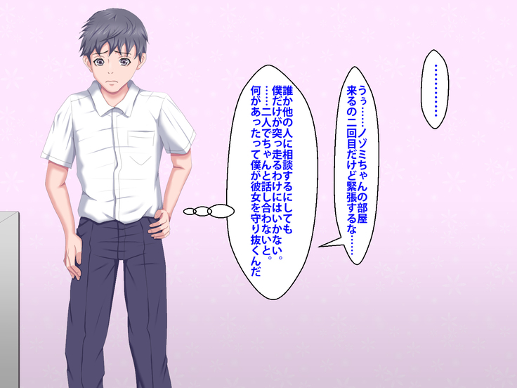 Boku o Ijimeteita Kuzuo ni Kanojo o Netoraremashita.