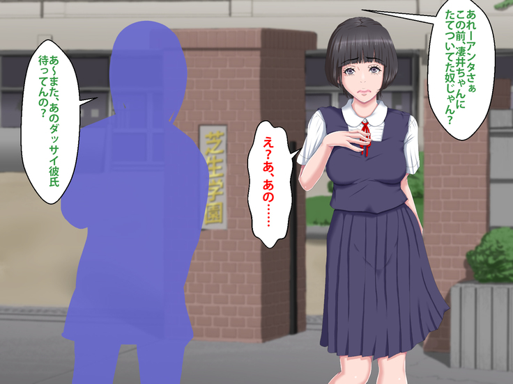 Boku o Ijimeteita Kuzuo ni Kanojo o Netoraremashita.