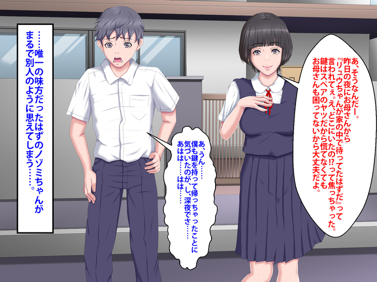 Boku o Ijimeteita Kuzuo ni Kanojo o Netoraremashita.