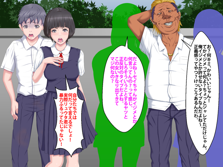 Boku o Ijimeteita Kuzuo ni Kanojo o Netoraremashita.