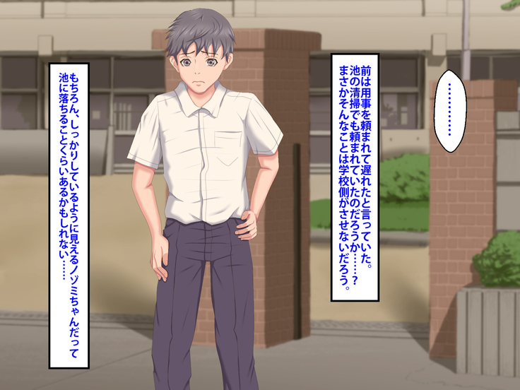 Boku o Ijimeteita Kuzuo ni Kanojo o Netoraremashita.