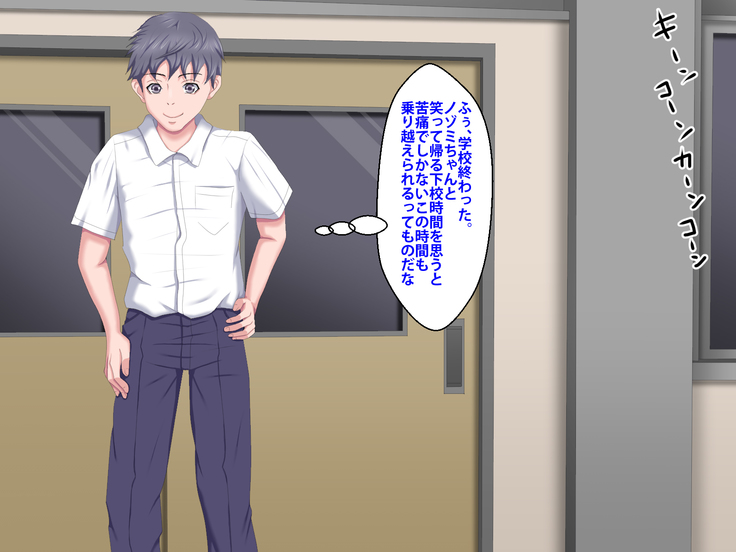 Boku o Ijimeteita Kuzuo ni Kanojo o Netoraremashita.