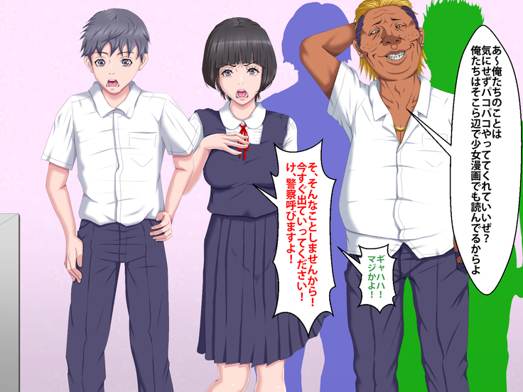 Boku o Ijimeteita Kuzuo ni Kanojo o Netoraremashita.