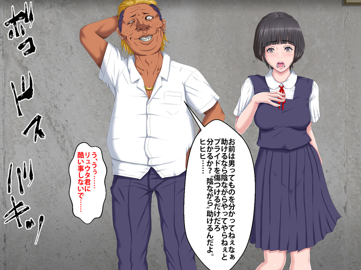 Boku o Ijimeteita Kuzuo ni Kanojo o Netoraremashita.