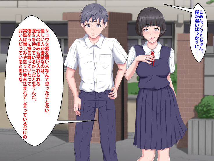 Boku o Ijimeteita Kuzuo ni Kanojo o Netoraremashita.