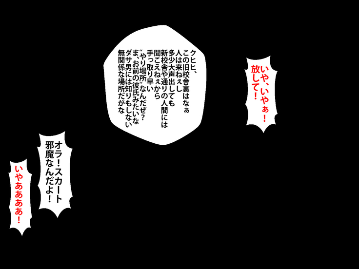 Boku o Ijimeteita Kuzuo ni Kanojo o Netoraremashita.