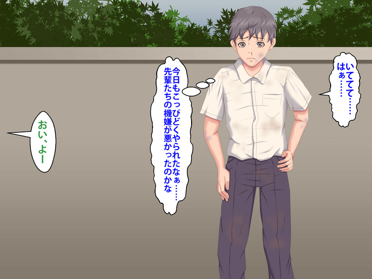 Boku o Ijimeteita Kuzuo ni Kanojo o Netoraremashita.
