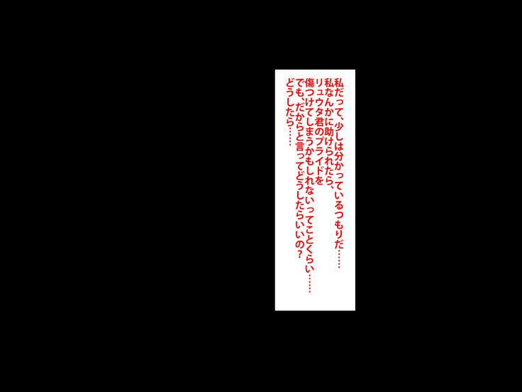 Boku o Ijimeteita Kuzuo ni Kanojo o Netoraremashita.