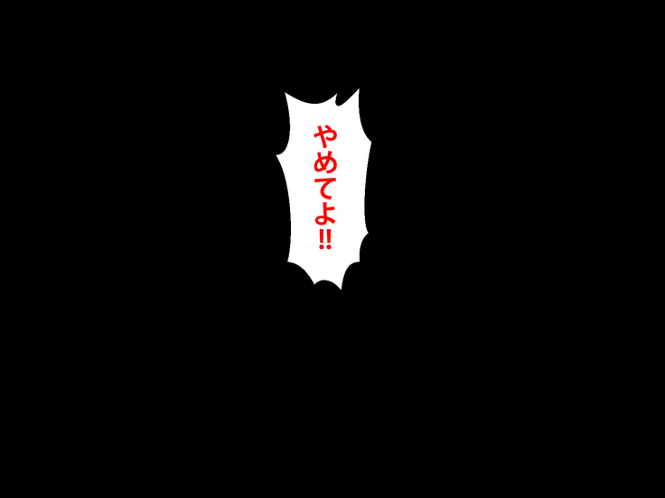 Boku o Ijimeteita Kuzuo ni Kanojo o Netoraremashita.