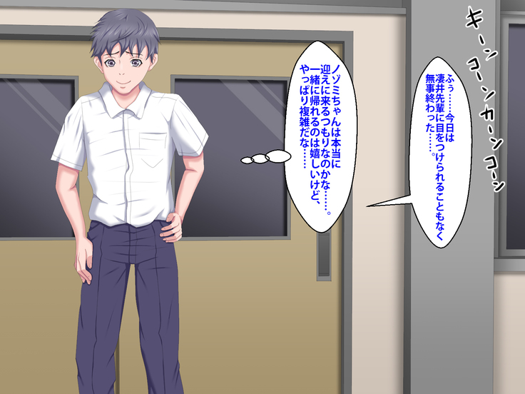 Boku o Ijimeteita Kuzuo ni Kanojo o Netoraremashita.