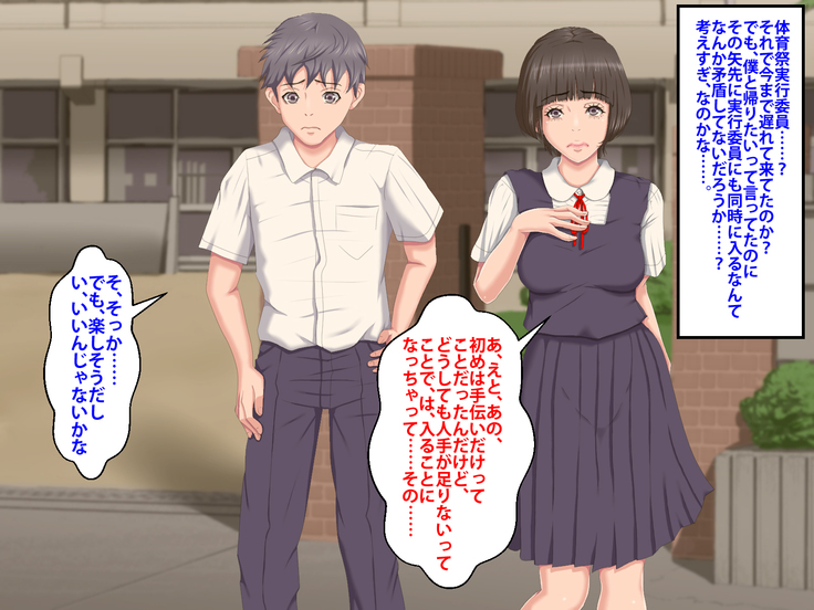 Boku o Ijimeteita Kuzuo ni Kanojo o Netoraremashita.